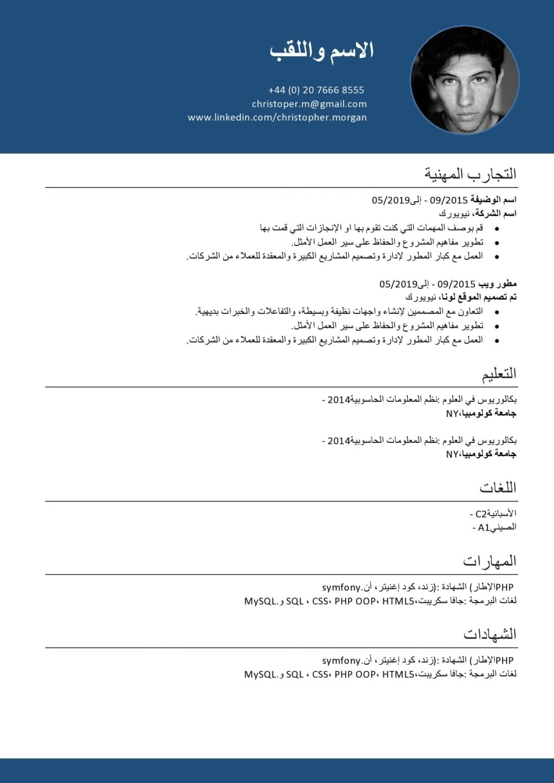 نموذج سيرة ذاتية لحديثي التخرج pdf